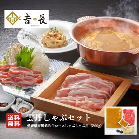 雲丹しゃぶしゃぶセット(2人前) 黒毛和牛ロース300g うに25g 〆の生パスタ トリュフペースト 黒胡椒 うにく うにしゃぶしゃぶ うに鍋スープ 贅沢な鍋 珍しい鍋 お鍋セット 雲丹クリームパスタ uni syabusyabuギフト 手土産 贈り物 贈答品 プレゼント