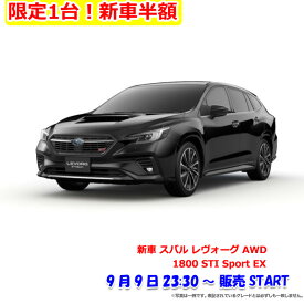 楽天市場 新車半額 自動車車体 新車 中古車 車 バイク の通販 楽天市場 新車半額 自動車車体 新車 中古車 車 バイク の通販
