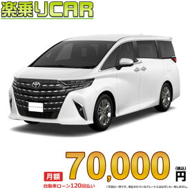 ☆月額 70,000円 楽乗りCAR 新車 トヨタ アルファードハイブリッド 2WD 2500 HEV Z 7人乗り