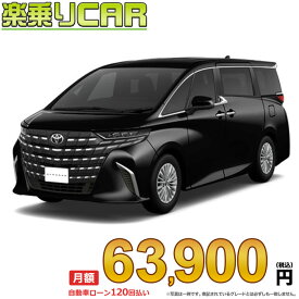 ☆月額 63,900円 楽乗りCAR 新車 トヨタ アルファードハイブリッド 4WD 2500 HEV G E-Four 7人/8人乗り