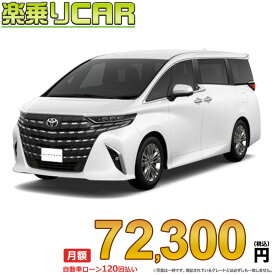 ☆月額 72,300円 楽乗りCAR 新車 トヨタ アルファードハイブリッド 4WD 2500 HEV Z E-Four 7人乗り