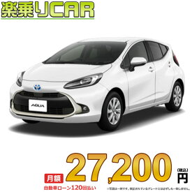 ☆月額 27,200円 楽乗りCAR 新車 トヨタ アクア 2WD 1500 Z