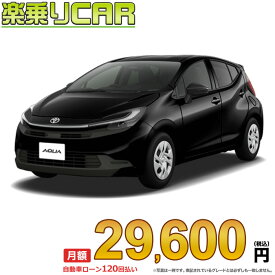☆月額 29,600円 楽乗りCAR 新車 トヨタ アクア 2WD 1500 G