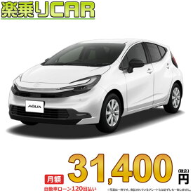 ☆月額 31,400円 楽乗りCAR 新車 トヨタ アクア 2WD 1500 Z