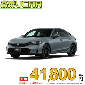 ☆月額 41,800円 楽乗りCAR 新車 ホンダ シビック 2WD 1500 EX CVT ガソリン車