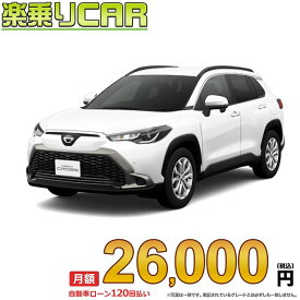 ☆月額 26,000円 楽乗りCAR 新車 トヨタ カローラクロス 2WD 1800 S