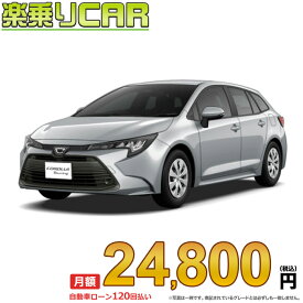 ☆月額 24,800円 楽乗りCAR 新車 トヨタ カローラツーリング 2WD 1500 X