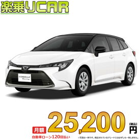 ☆月額 25,200円 楽乗りCAR 新車 トヨタ カローラツーリング 2WD 1500 G