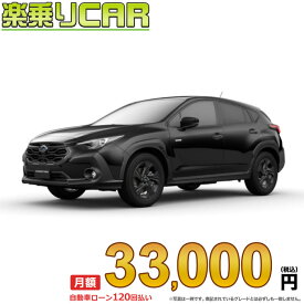 ☆月額 33,000円 楽乗りCAR 新車 スバル クロストレック AWD 2000 Touring