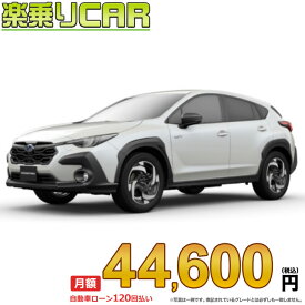 ☆月額 44,600円 楽乗りCAR 新車 スバル クロストレックハイブリッド AWD 2500 Premium S:HEV