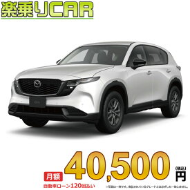 ☆月額 40,500円 楽乗りCAR 新車 マツダ CX-5 4WD 2500 S