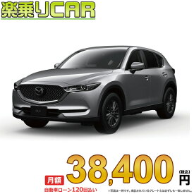 ☆月額 38,400円 楽乗りCAR 新車 マツダ CX-5 2WD 2200 XD I Selection