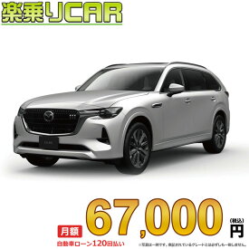 ☆月額 67,000円 楽乗りCAR 新車 マツダ CX-80 4WD 3300 XD-HYBRID Premium Modern 6人乗り