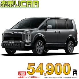 ☆月額 54,900円 楽乗りCAR 新車 ミツビシ デリカD5 4WD 2200 G-Power Package 7人乗り/8人乗り