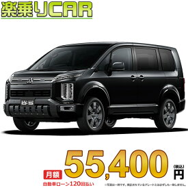 ☆月額 55,400円 楽乗りCAR 新車 ミツビシ デリカD5 4WD 2200 G 7人乗り/8人乗り