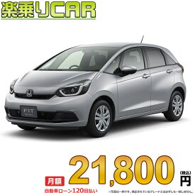 ☆月額 21,800円 楽乗りCAR 新車 ホンダ フィット 2WD 1500 X ガソリン車