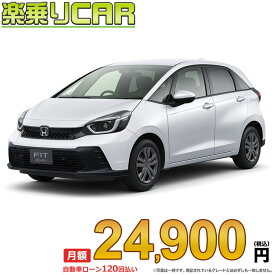 ☆月額 24,900円 楽乗りCAR 新車 ホンダ フィット 2WD 1500 Z ガソリン車