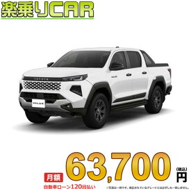 ☆月額 63,700円 楽乗りCAR 新車 トヨタ ハイラックス 4WD 2400 Z Adventure