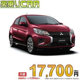 ☆月額 17,700円 楽乗りCAR 新車 ミツビシ ミラージュ 2WD 1200 M