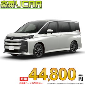 ☆月額 44,800円 楽乗りCAR 新車 トヨタ ノアハイブリッド 2WD 1800 HYBRID S-Z 7人乗り