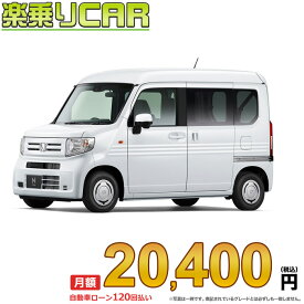 ☆月額 20,400円 楽乗りCAR 新車 ホンダ N-VAN 4WD 660 G CVT