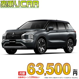 ☆月額 63,500円 楽乗りCAR 新車 ミツビシ アウトランダーPHEV 4WD 2400 P 5人乗り