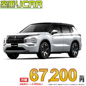 ☆月額 67,200円 楽乗りCAR 新車 ミツビシ アウトランダーPHEV 4WD 2400 P Executive Package 7人乗り
