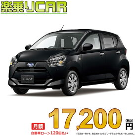 ☆月額 17,200円 楽乗りCAR 新車 スバル プレオプラス 4WD 660 L
