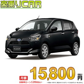 ☆月額 15,800円 楽乗りCAR 新車 スバル プレオプラス 2WD 660 L