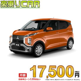 ☆月額17,500円 楽乗りCAR 新車 ミツビシ ekクロス 2WD 660 M