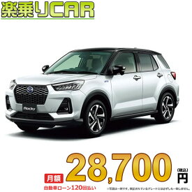 ☆月額 28,700円 楽乗りCAR 新車 ダイハツ ロッキーハイブリッド 2WD 1200 Premium G HEV