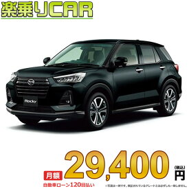☆月額 29,400円 楽乗りCAR 新車 ダイハツ ロッキー 4WD 1000 Premium G