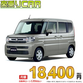 ☆月額 18,400円 楽乗りCAR 新車 スズキ スペーシア 2WD 660 HYBRID G