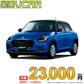 ☆月額 23,000円 楽乗りCAR 新車 スズキ スイフト 4WD 1200 XG CVT