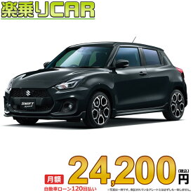 ☆月額 24,200円 楽乗りCAR 新車 スズキ スイフトスポーツ 2WD 1400 6AT