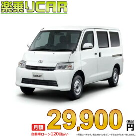 ☆月額 28,900円 楽乗りCAR 新車 トヨタ タウンエースバン 4WD 1500 GL 4AT