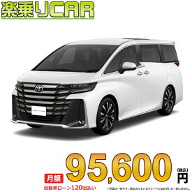 ☆月額 95,600円 楽乗りCAR 新車 トヨタ ヴェルファイアハイブリッド 2WD 2500 HEV Executive Lounge 7人乗り