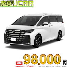 ☆月額 98,000円 楽乗りCAR 新車 トヨタ ヴェルファイアハイブリッド 4WD 2500 HEV Executive Lounge E-Four 7人乗り
