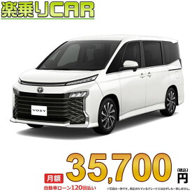 ☆月額 35,700円 楽乗りCAR 新車 トヨタ ヴォクシー 2WD 2000 S-Z 7人乗り