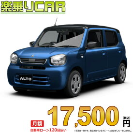 ☆月額 17,500円 楽乗りCAR 新車 スズキ アルト 2WD 660 HYBRID S