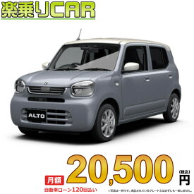☆月額 20,500円 楽乗りCAR 新車 スズキ アルト 4WD 660 HYBRID X