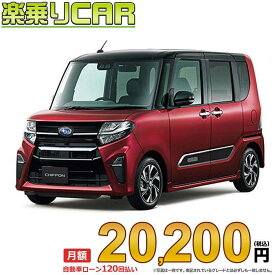 ☆月額 20,200円 楽乗りCAR 新車 スバル シフォンカスタム 2WD 660 R スマートアシスト