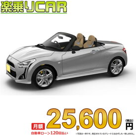 ☆月額 25,600円 楽乗りCAR 新車 ダイハツ コペン 2WD 660 Robe S (ローブ) 5MT