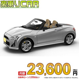 ☆月額 23,600円 楽乗りCAR 新車 ダイハツ コペン 2WD 660 Robe S (ローブ) CVT