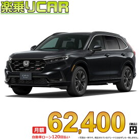 ☆月額 62,400円 楽乗りCAR ホンダ CR-Vハイブリッド 4WD 2000 e:HEV RS BLACK EDITION