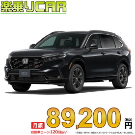 ☆月額 89,200円 楽乗りCAR 新車 ホンダ CR-V 2WD e:FCEV （燃料電池自動車）
