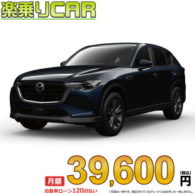 ☆月額 39,600円 楽乗りCAR 新車 マツダ CX-60 2WD 2500 25S S Package