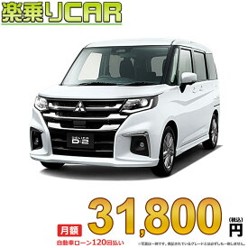 ☆月額 31,800円 楽乗りCAR 新車 ミツビシ デリカD2 4WD 1200 HYBRID MZ 全方位カメラ付ナビパッケージ