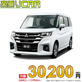 ☆月額 30,200円 楽乗りCAR 新車 ミツビシ デリカD2 2WD 1200 HYBRID MZ 全方位カメラ付ナビパッケージ