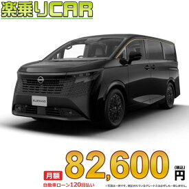 ☆月額 82,600円 楽乗りCAR 新車 ニッサン エルグランド 4WD 1500 G e-4ORCE